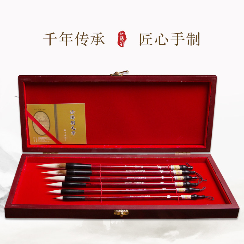 河南老字号礼品汝阳刘毛笔老毫兔毛成人大中小楷国画水彩书法用品