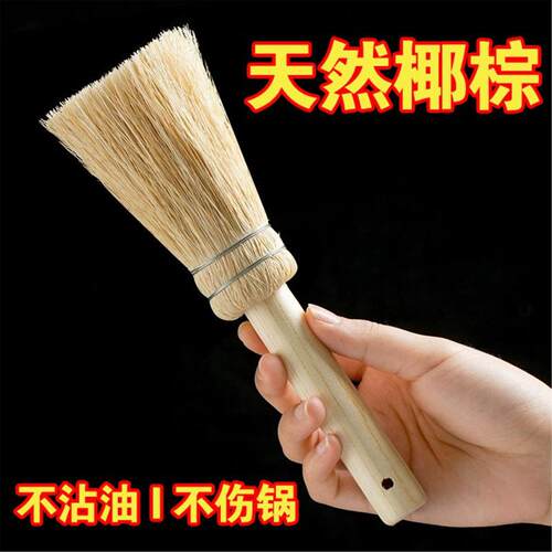 天然椰棕洗锅刷厨房洗锅刷不沾油不伤锅不掉毛刷锅洗碗刷清洁刷#6