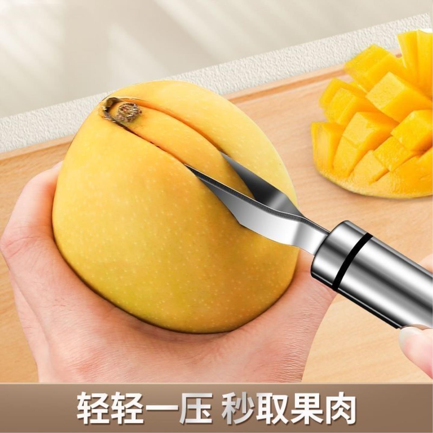 芒果去核器去皮器挖水果勺子多功能去皮切块花样刀304不锈钢削皮图片