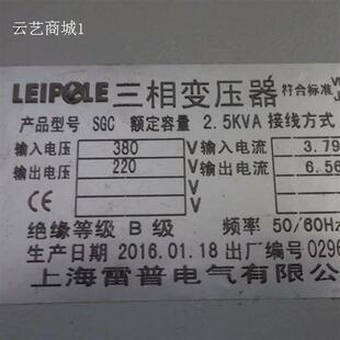 2.5KVA 实拍现货雷普LEIPOLE三相变压器SGC 很重