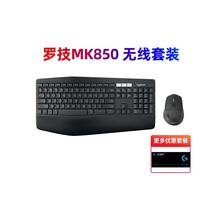 罗技MK850商用无线蓝牙键鼠套装游戏办公全尺寸台式笔记本多设备