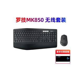 罗技MK850商用无线蓝牙键鼠套装 笔记本多设备 游戏办公全尺寸台式