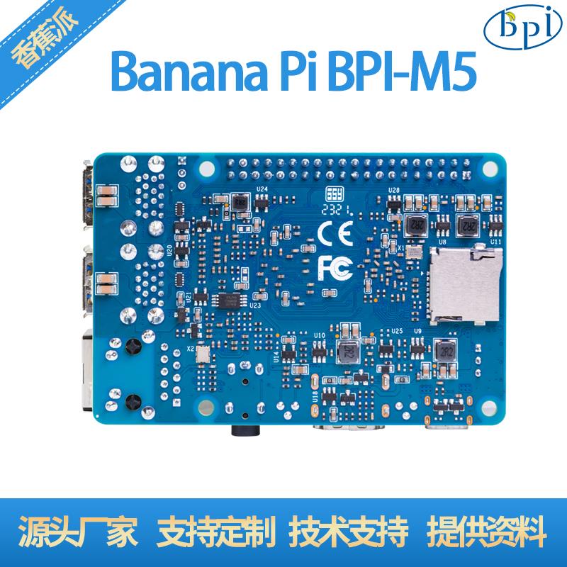 香蕉派四核开源硬件开发板 Pi BPI-M5 Amlogic S905X3主板-封面