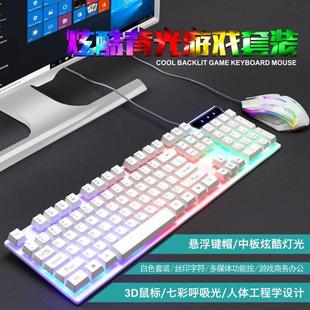 背光悬浮游戏键鼠 力美GTX300方键 机械手感键盘发光键盘鼠标套装
