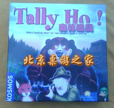 北京桌游 森林暗战 绿林狩猎 Tally Ho! 经典2人桌游 欢快类桌游