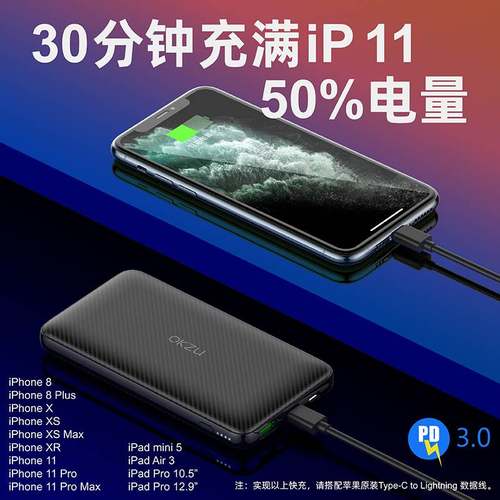 OKZU超级快充充电宝22.5W闪充VOOC10000毫安PD 20W聚合物移动电源-封面