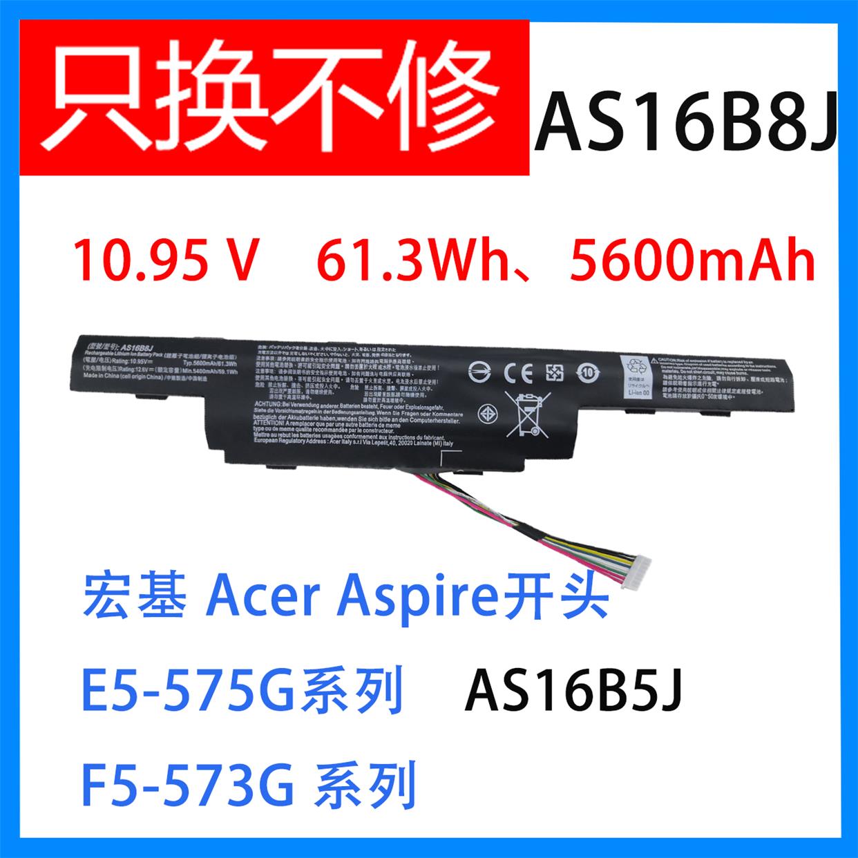 适用 Aspire E5-575G F5-573G系列 AS16B5J AS16B8J电池