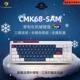 腹灵CMK68三模无线蓝牙机械键盘热插拔游戏68键凯华深海静音轴