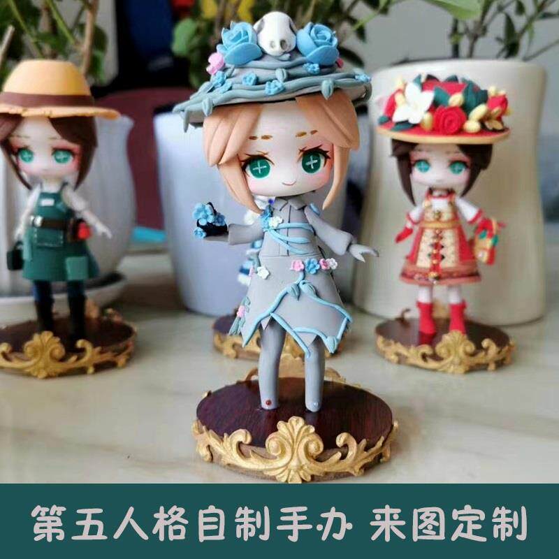 第五人格手办定制来图定制超轻粘土q版人偶红夫人祭司调香师制作