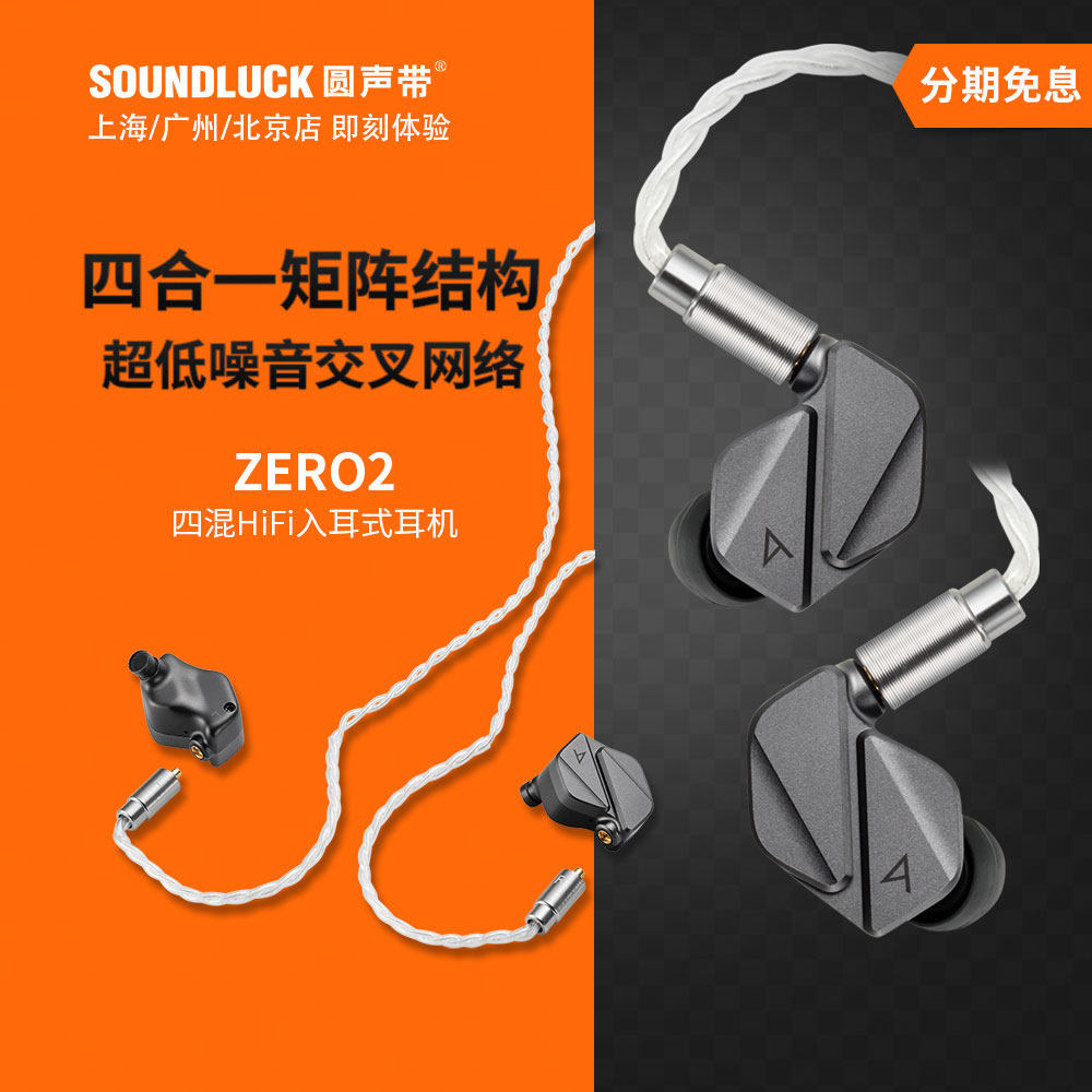 iriver/艾利和zero2圈铁平板压电四混hifi入耳式耳机ak圆声带行货