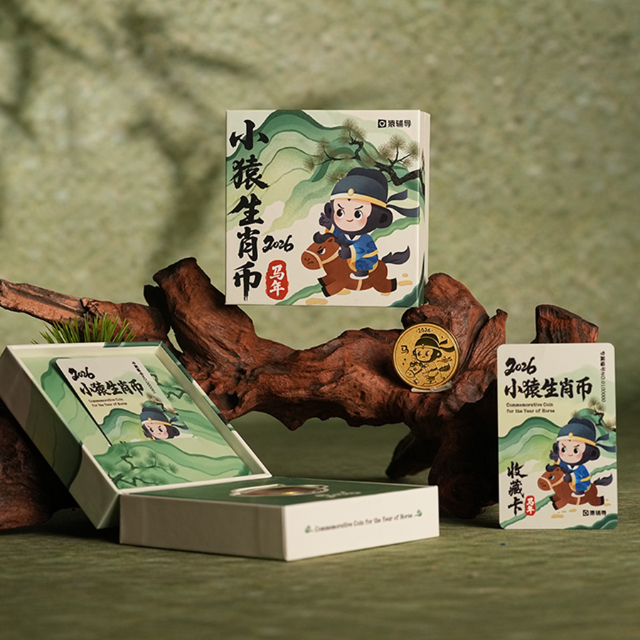 【猿辅导旗舰店】小猿周边马年生肖纪念币文创手作用品一马当先