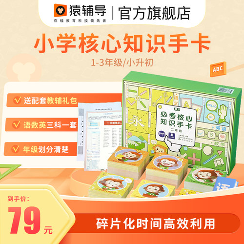 原力必考核心知识手卡2年级