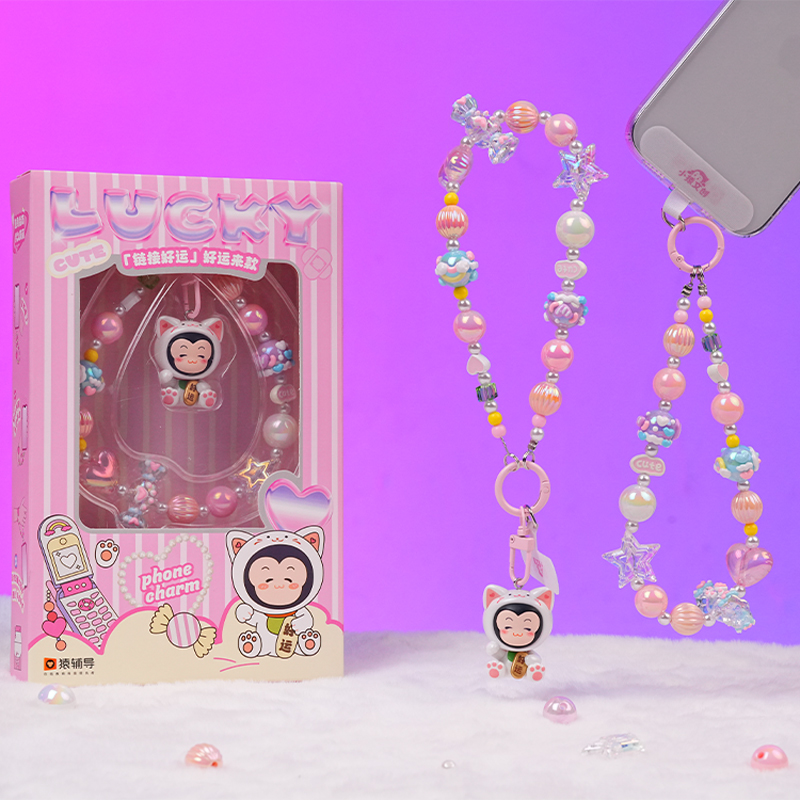 【猿辅导官方旗舰店】「链接好运」小猿手机挂链独家定制原创手办挂件