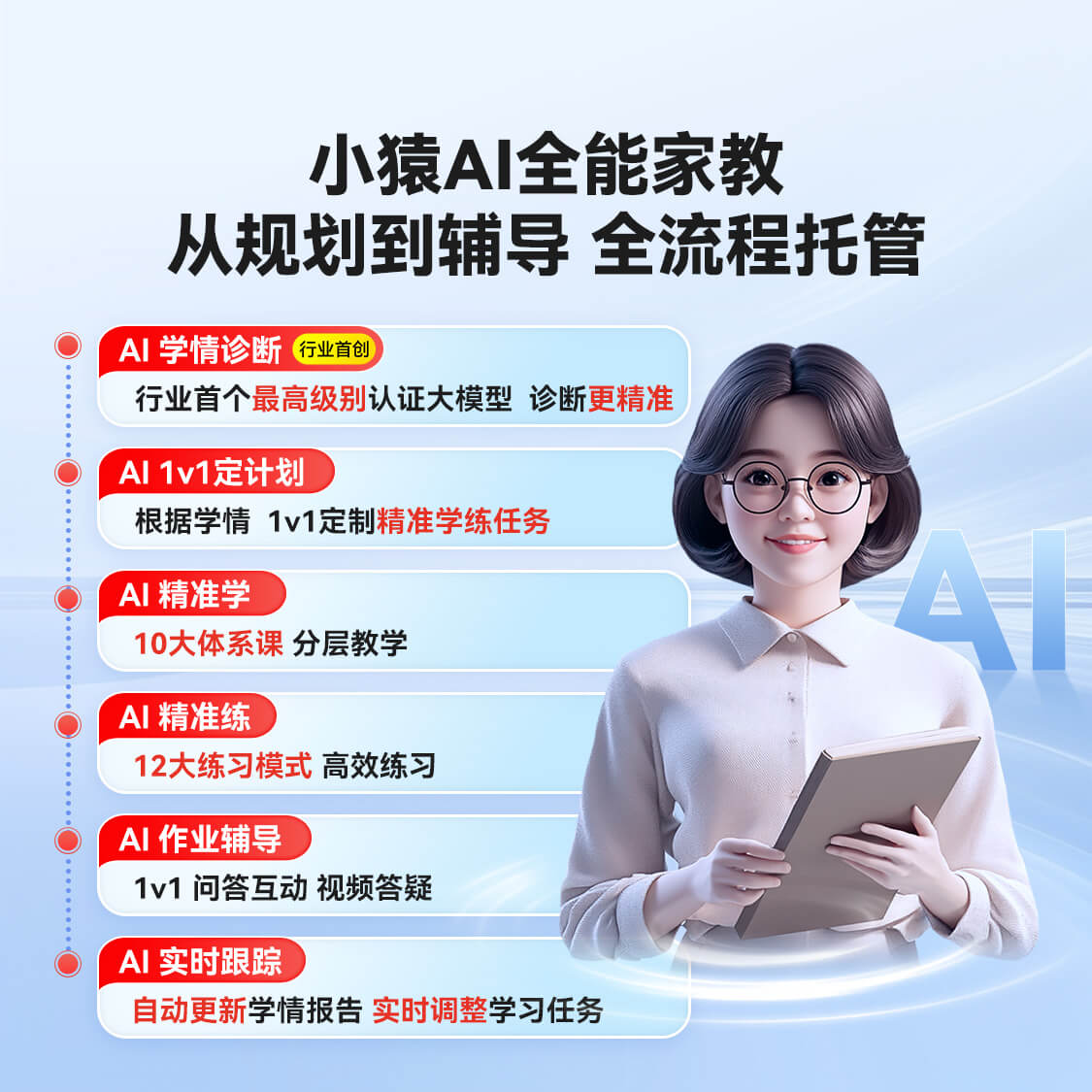 【猿辅导官方旗舰店】小猿学练机p40智能学习机大屏护眼学生平板电脑一年级高中智能同步儿童早教新课标