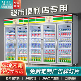 慕雪商用冷藏饮料展示柜便利店啤酒柜三四开门超市风冷饮冰箱立柜