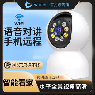 wifi监控器摄像头家用室内手机远程高清全景360无线网络摄影头