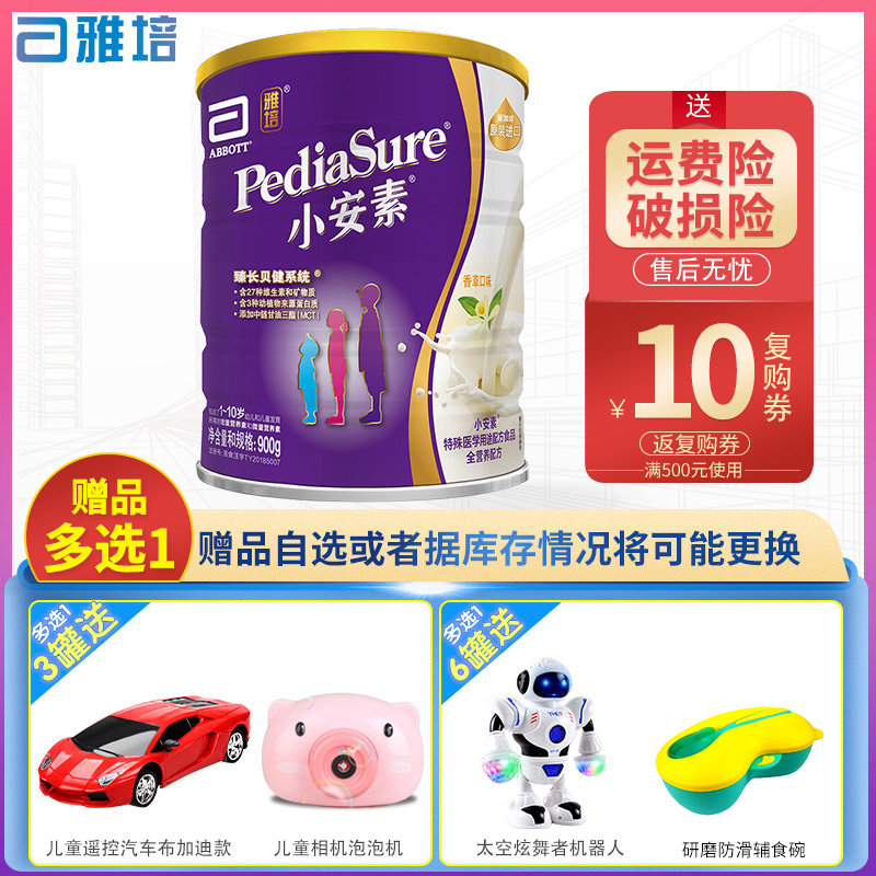 雅培小安素900g原罐装进口香草味婴幼儿童偏食4段奶粉1-10岁|ruв категории сухое молоко/кормёжка/пища/закуски, ребенка молочный порошок - от Buy2taobao.com для оказания профессиональной услуги покупки агента Taobao