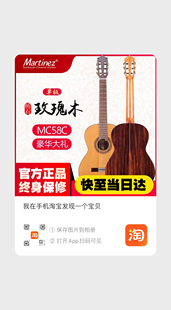 马丁尼58c/118c面单古典吉他儿童入门考级36寸