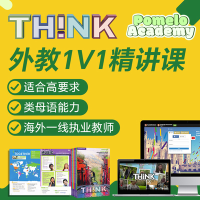 外教1对1网课Think直播在线剑桥英语KETPET原版教材辅导备考