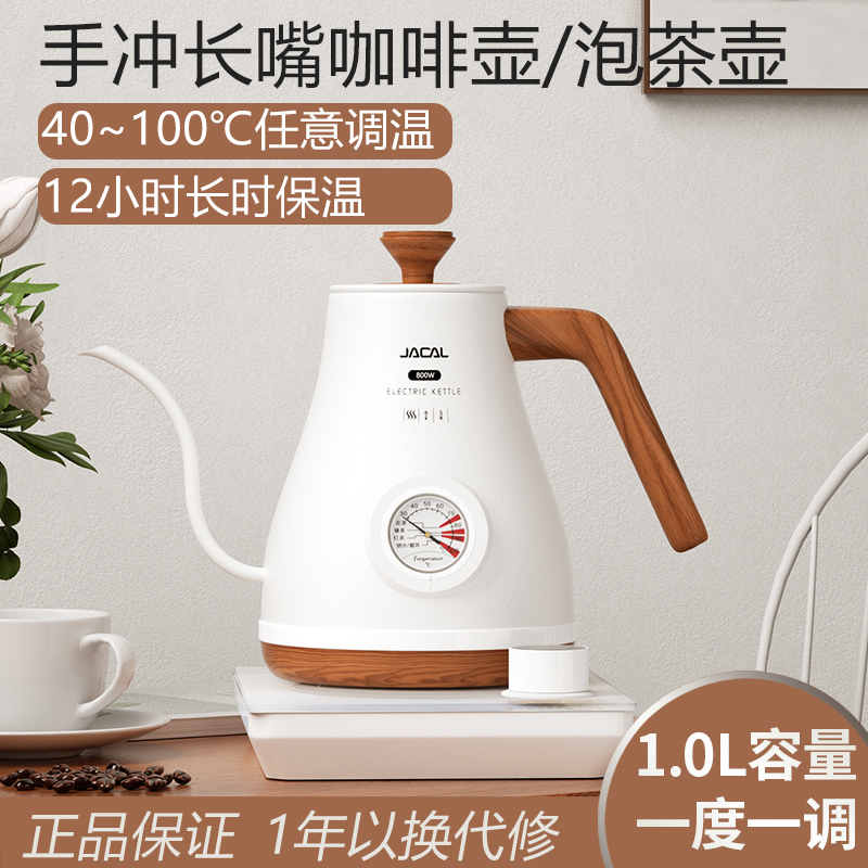 积高热水壶不锈钢1L智能控温