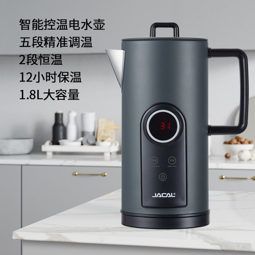 积高控温电水壶电热水壶不锈钢