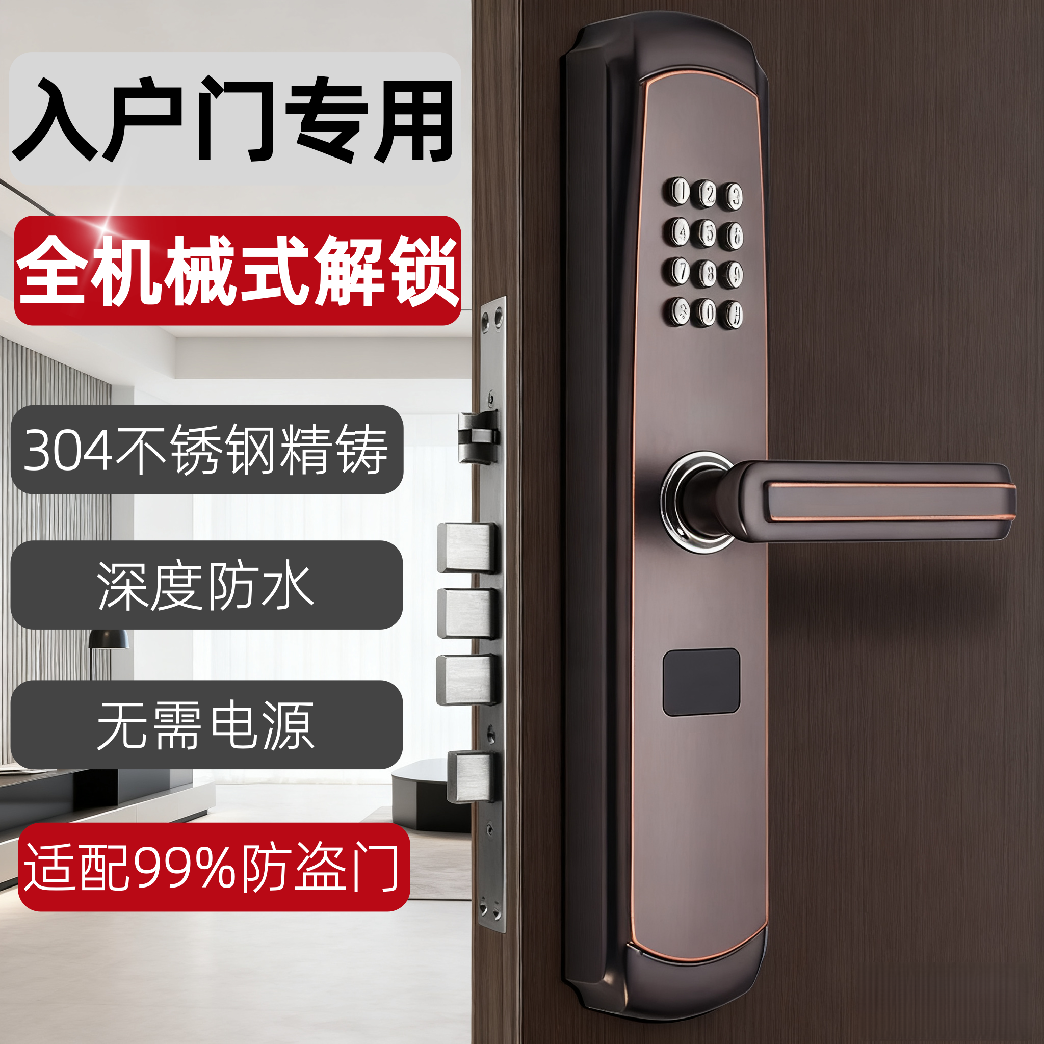 御仕全机械式密码锁入户门专用304不锈钢防盗门锁防水无需电源