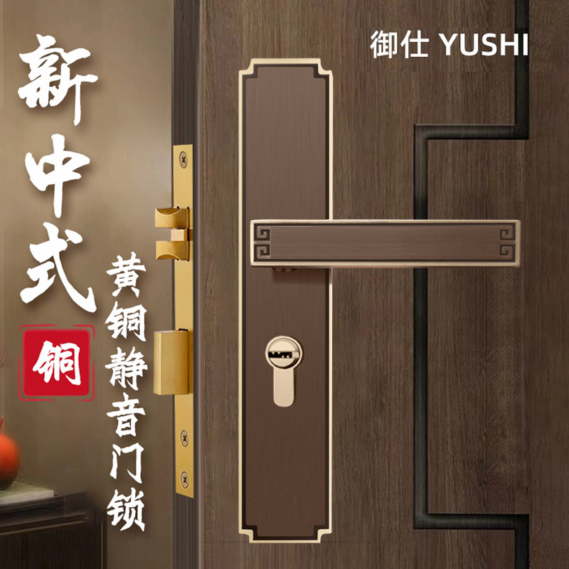 全铜新中式室内木门锁黄铜家用磁吸静音仿古卧室房间锁对开木门锁