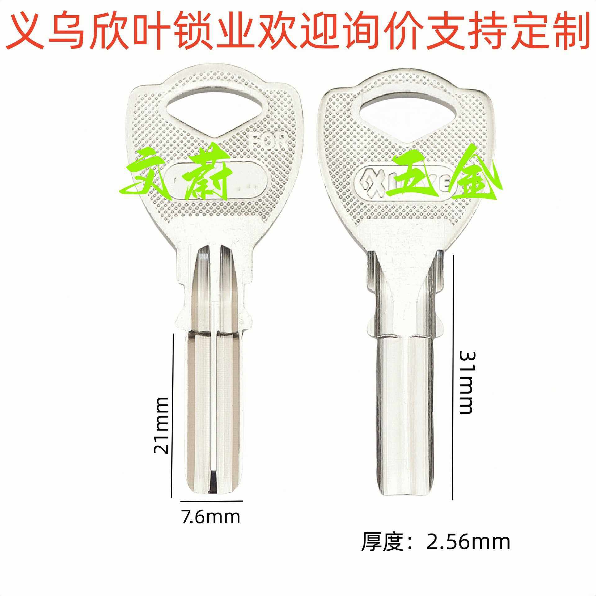 新款直销适用于梅花原子 U型锁半圆钥匙胚 锁匙坯钥匙料锁匠耗材,基础建材,钥匙胚,淘宝优惠券,粉丝福利购,淘宝优惠卷