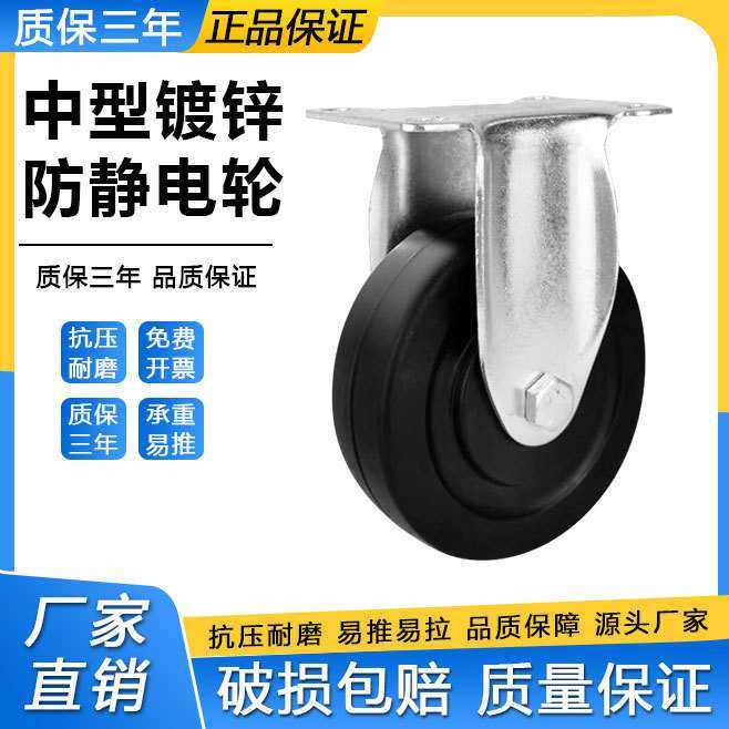 新款直销中型3寸防静电导电脚轮万向轮橡胶静音耐磨易推手推车轮,基础建材,脚轮/万向轮,淘宝优惠券,粉丝福利购,淘宝优惠卷