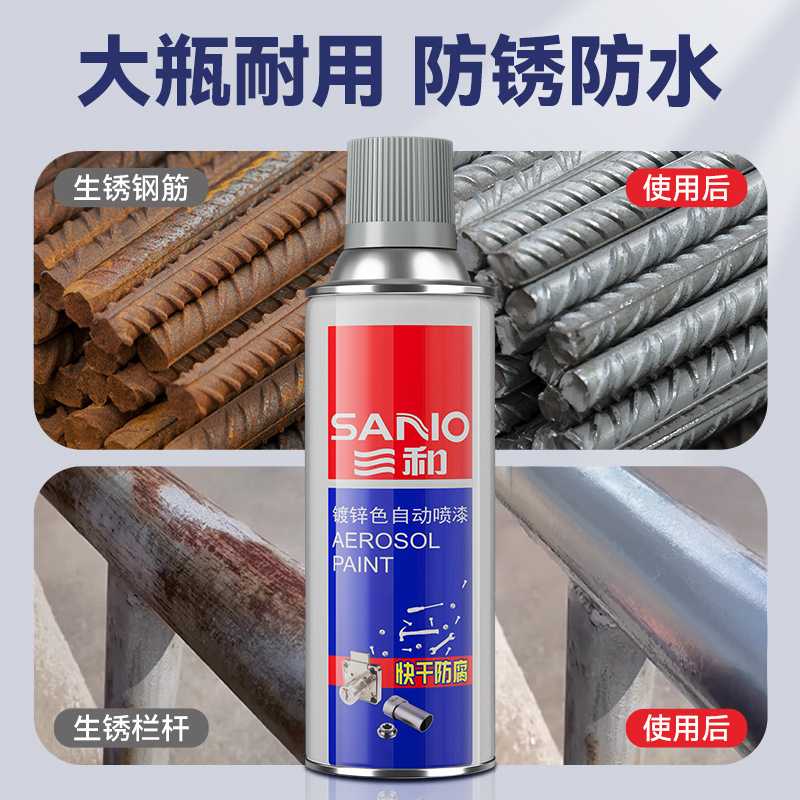 新款直销三和镀锌喷漆自喷漆金属漆防锈防腐银色漆铁漆手摇自动喷