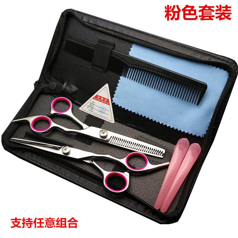 新款直销彩色美发剪刀套装平剪牙染发梳子发夹组合家用理发工具套