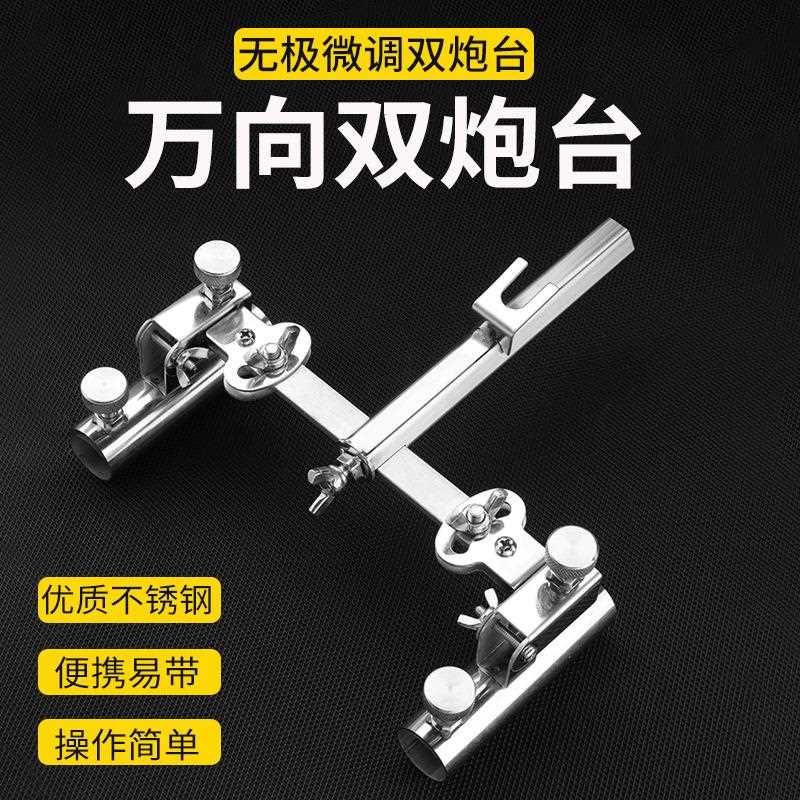 新款直销钓箱钓椅不锈钢可移动微调齿轮款双炮台架通用加厚鱼竿杆