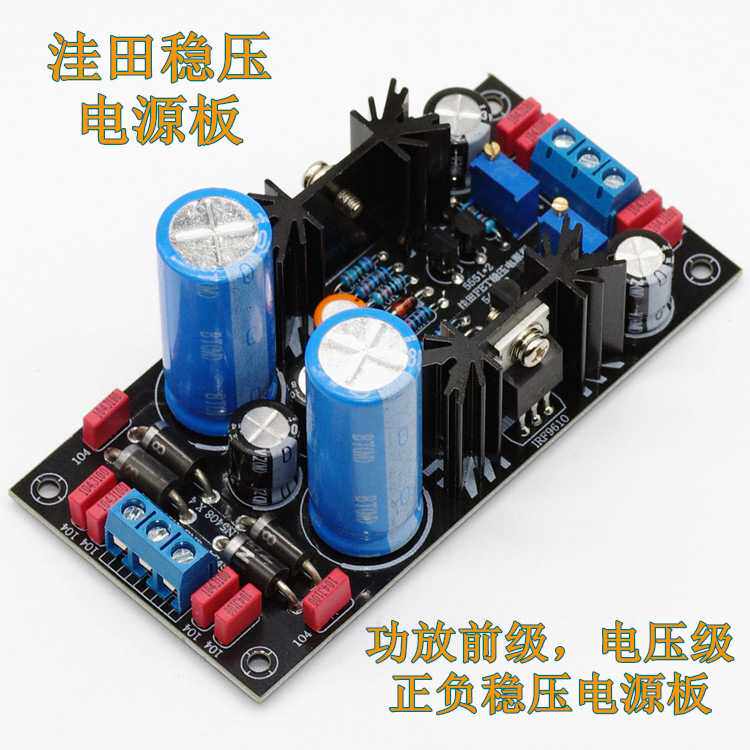 新款直销高压功放稳压电源板 洼田稳压电源板 洼田FET高压稳压电