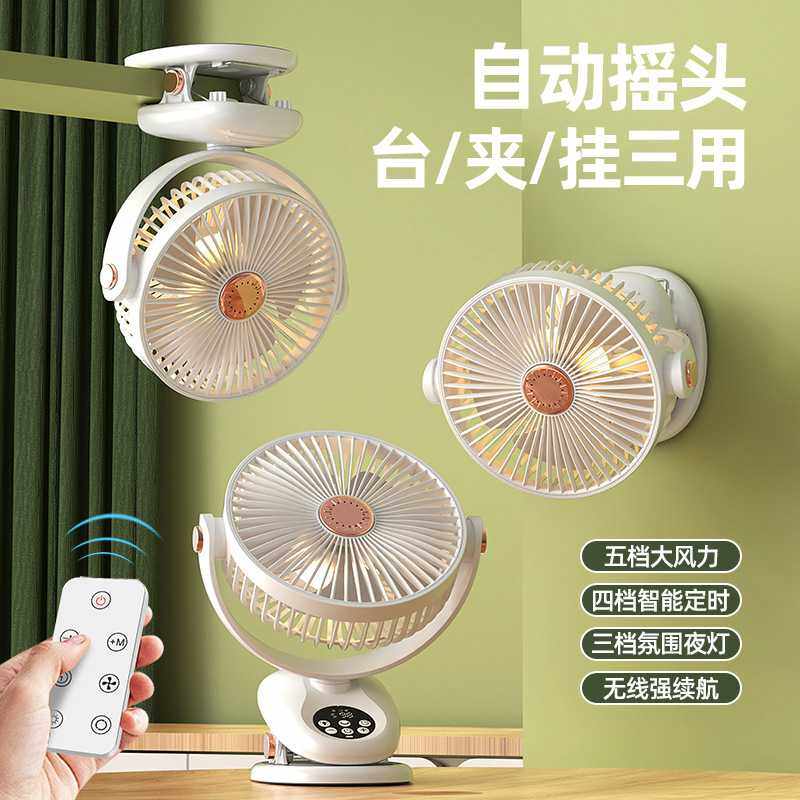 新款直销跨境爆款LED夜灯桌面风扇循环扇 USB充电摇头夹扇 挂脖手,生活电器,户外风扇/移动风扇,淘宝优惠券,粉丝福利购,淘宝优惠卷