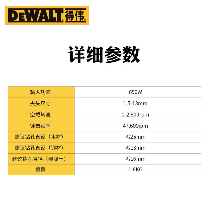 新款直销得伟DWD024电锤 得伟冲击钻 正反转冲击钻 工业电锤电动