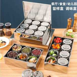 新款直销食品不锈钢留样专用盒酒店食堂幼儿园食物取样盒调味厨房