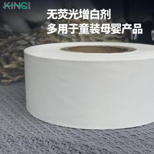 新款 母婴空白不含荧光增白剂水洗标 直销本白无荧光水洗唛童装