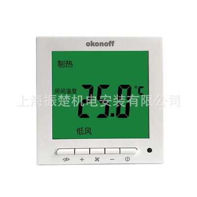 新款直销柯耐弗S600E大液晶屏温控器中央空调面板水电暖控制S603P