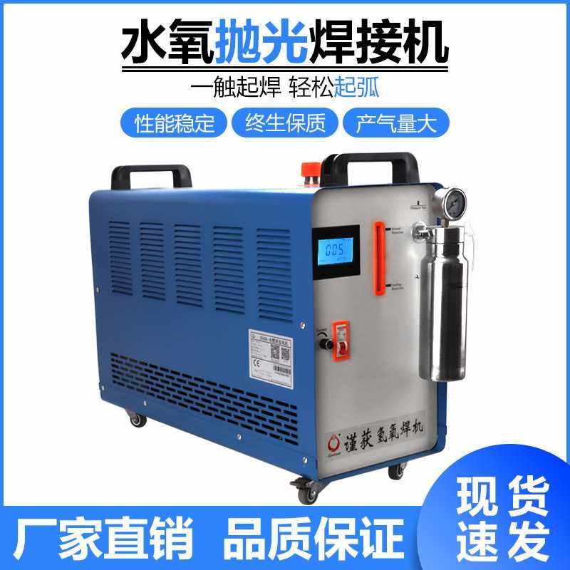 新款直销水氧焊机 氢氧熔焊机 亚克力火焰抛光机 金银铜首饰焊接,机械设备,消毒灭菌设备,淘宝优惠券,粉丝福利购,淘宝优惠卷