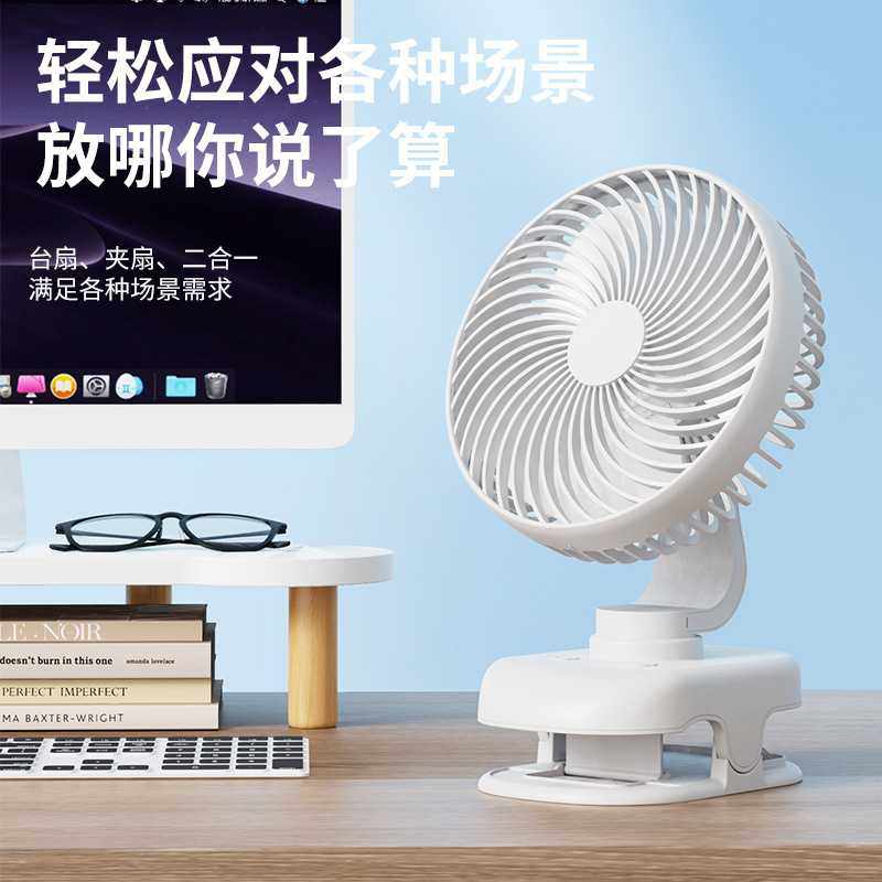 新款直销usb夹子风扇迷你便携户外旅行小风扇学生宿舍桌面循环扇,生活电器,户外风扇/移动风扇,淘宝优惠券,粉丝福利购,淘宝优惠卷