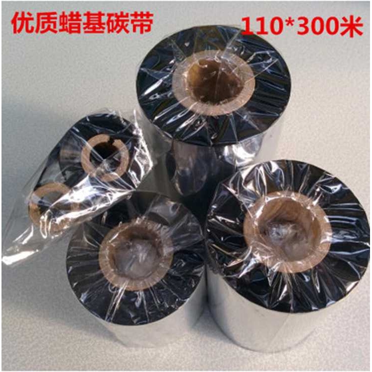 新款直销碳带蜡基40 50 90 100 110*300 热转印色带TSC办公打印机