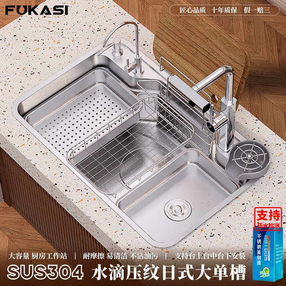 新款直销SUS304日式大单槽水槽不锈钢厨房水槽日式洗菜盆洗碗槽洗,家装主材,水槽套餐,淘宝优惠券,粉丝福利购,淘宝优惠卷