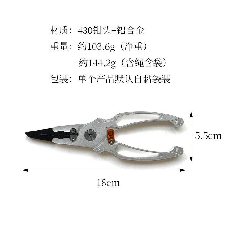 新款直销控鱼器路亚钳套装 铝合金多功能开环钳控鱼钳海钓钳 带锁