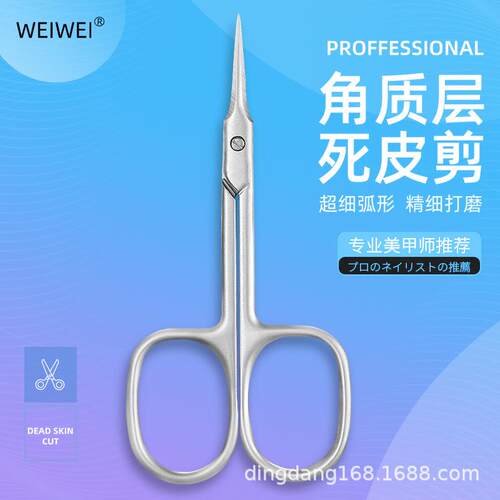 新款直销不锈钢俄式死皮剪刀前置倒刺美甲店专业去死皮剪角质层指