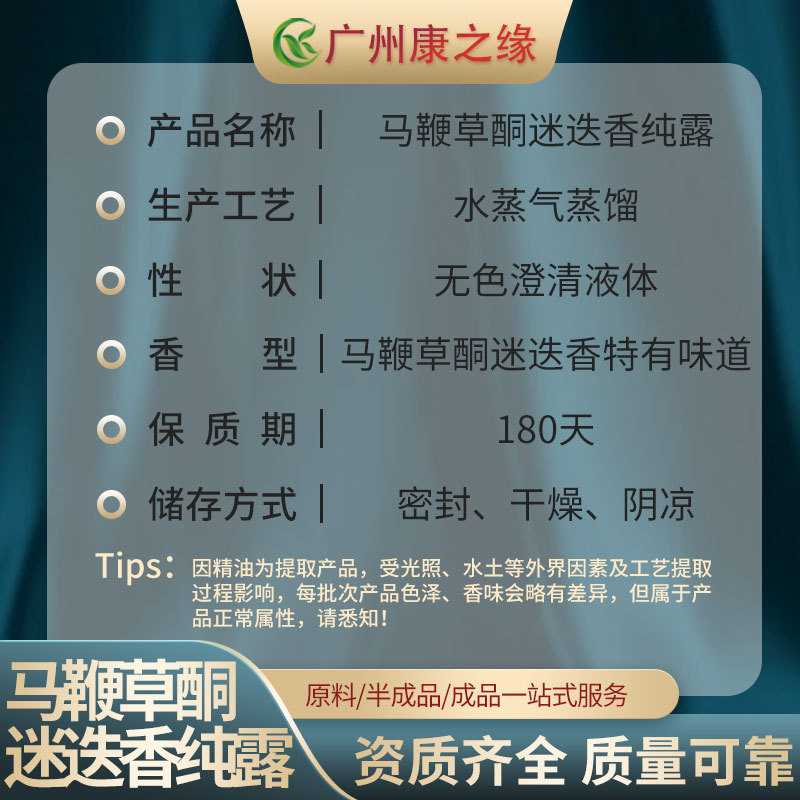 新款直销马鞭草酮迷迭香纯露 康之缘种植基地直销 迷迭香花水 护