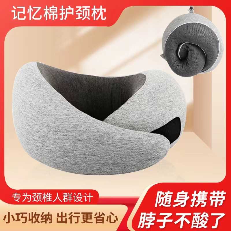 新款直销U型枕护颈专用鸵鸟办公室飞机午睡旅行脖子商务便捷记忆