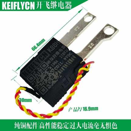 新款直销磁保持继电器大电流低功耗节能FC808C88C导轨7P三相导轨