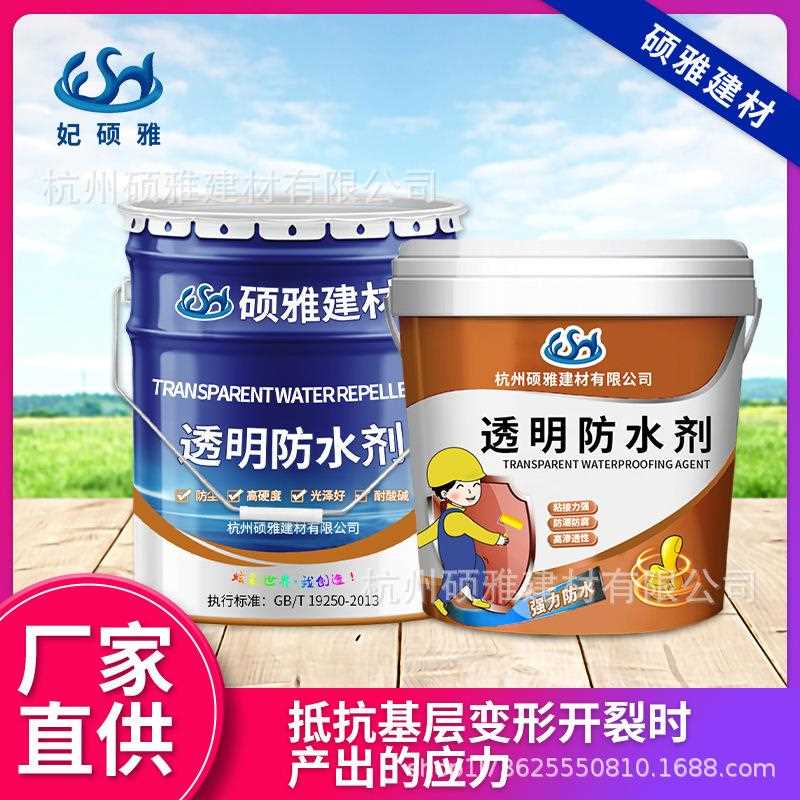 新款直销杭州硕雅免砸砖防水胶卫生间透明防水剂厨房瓷砖水池止缝