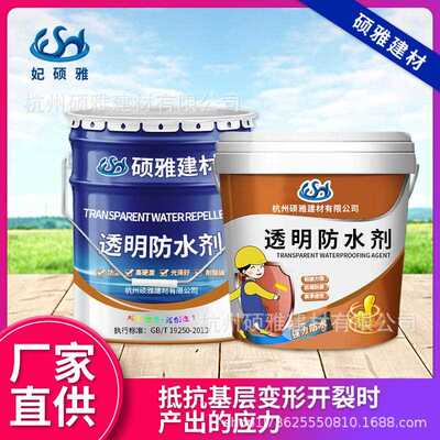 新款直销杭州硕雅免砸砖防水胶卫生间透明防水剂厨房瓷砖水池止缝