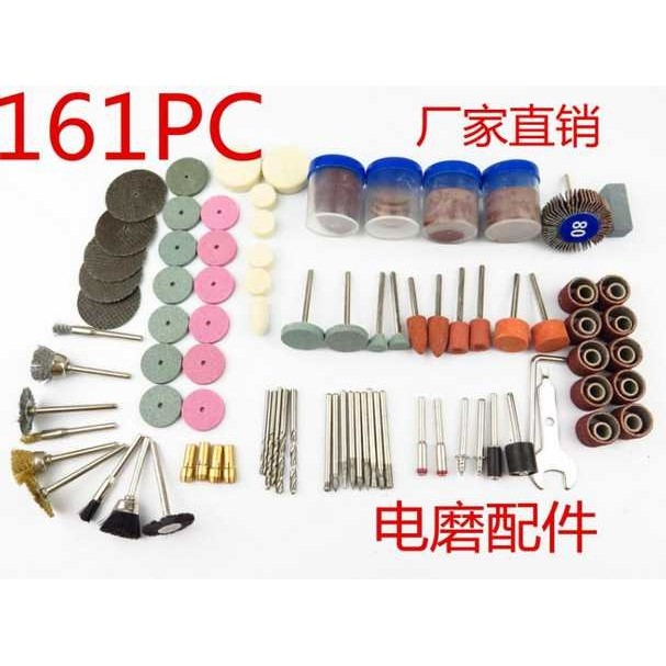 新款直销.电磨161PC件套配件包 袋装 电磨吊磨配件套装 打磨抛光,标准件/零部件/工业耗材,磨头,淘宝优惠券,粉丝福利购,淘宝优惠卷